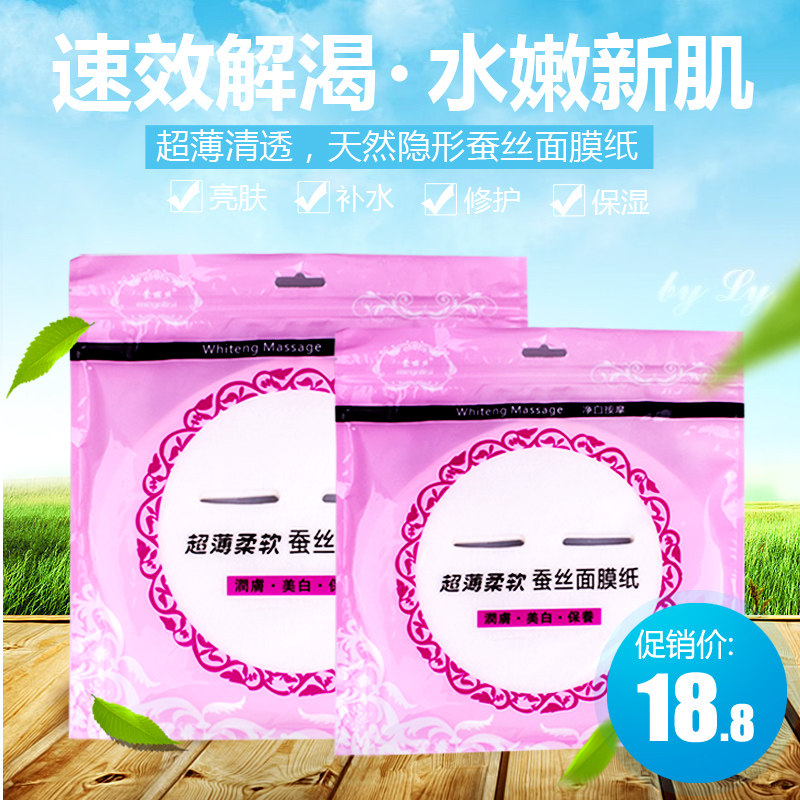 Ultra-thin water-saving invisible non-compressed diy disposable grimace silk mask paper film pure cotton non-woven fabric