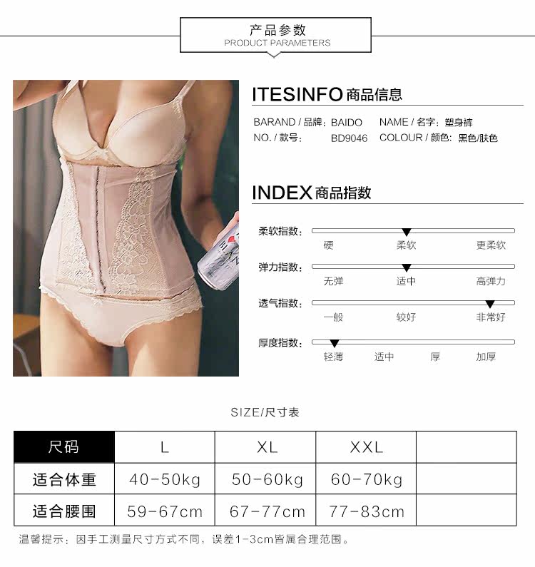 Corset BD9046 en nylon - Ref 681872 Image 16