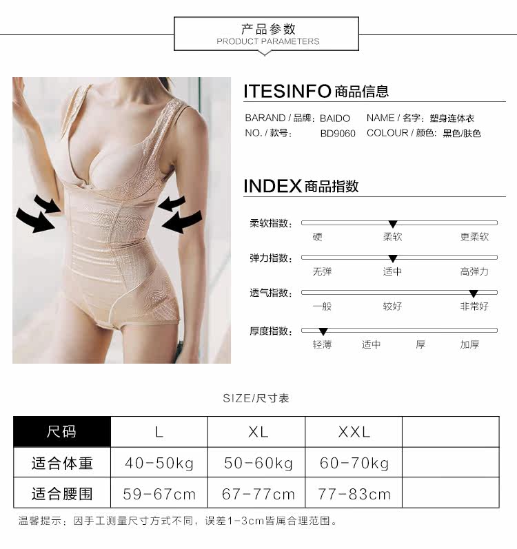 Sous-vêtement minceur BD9060 - Ref 709850 Image 16