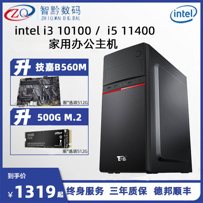 i3 10100 i5 11400 10400 PC console full set high-end water cold eating chicken game console high-end design esports network cafe DIY assembly machine