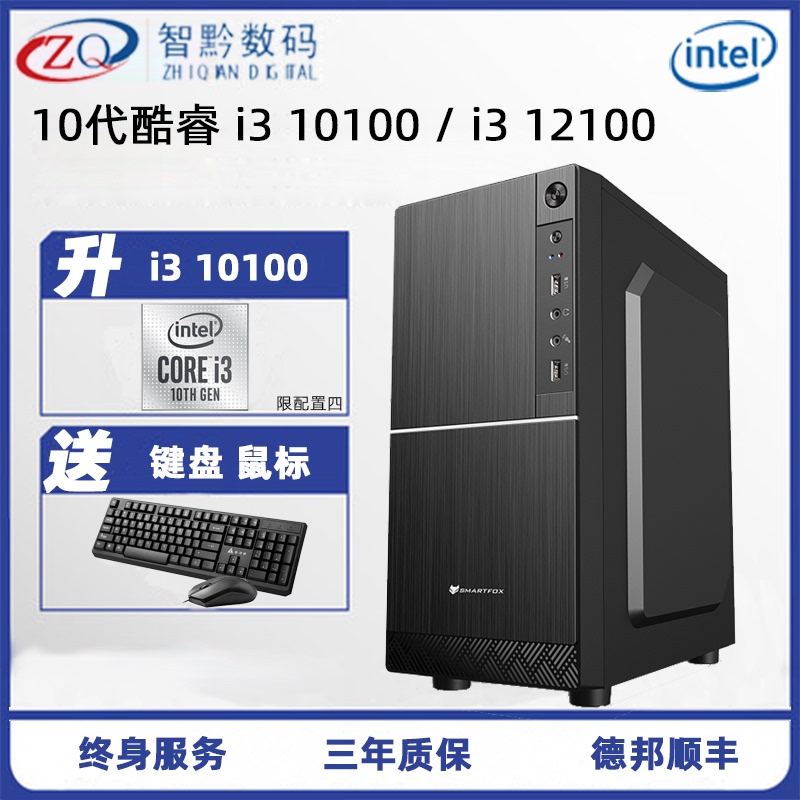 Brand New 10100/I3 10105/12100 Core I5 Office Mini Solid-State Computer with Dedicated Graphics Card, High-Performance Gaming DIY Assembly Pc, Fully Assembled Desktop Compatible Machine Set
