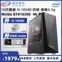 Intel ten generations i5 9400 10400 10500 Asus B460M GTX1650Super 4G M 2 NVME solid-state machine