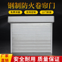 Steel fireproof roller shutter manufacturer customized special level inorganic cloth double-track double-curtain fireproof roller shutter qualification complete package overpass