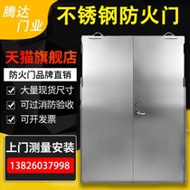 Steel fireproof door manufacturer Direct fire door Custom Fire Doors Customised Fire Doors 1st Grade Hotel Mall Certificate Complete