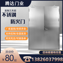 Stainless Steel Fire Door Manufacturer Direct Marketing Fire Door Custom Fire Doors Grade Grade Class B Hotel Mall Certificate Complete