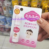 Japan and light parish lipstick infant child moisturizing moisturizing lip balm low sensitive lip 5g