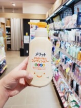 Japanese flower king Merit children baby babys hair conditioner 360ml new