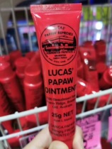 Papaya cream Australia nourishes moisturizing moisturizing water tonic lip film lucas papaw baby pregnant woman universal papaya cream