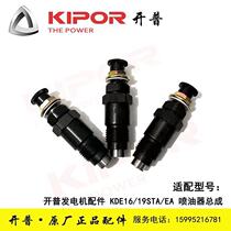 Cape power generation fuel injector KDE16 19STA3 EA3 fuel nozzle assembly KM376 fuel injector