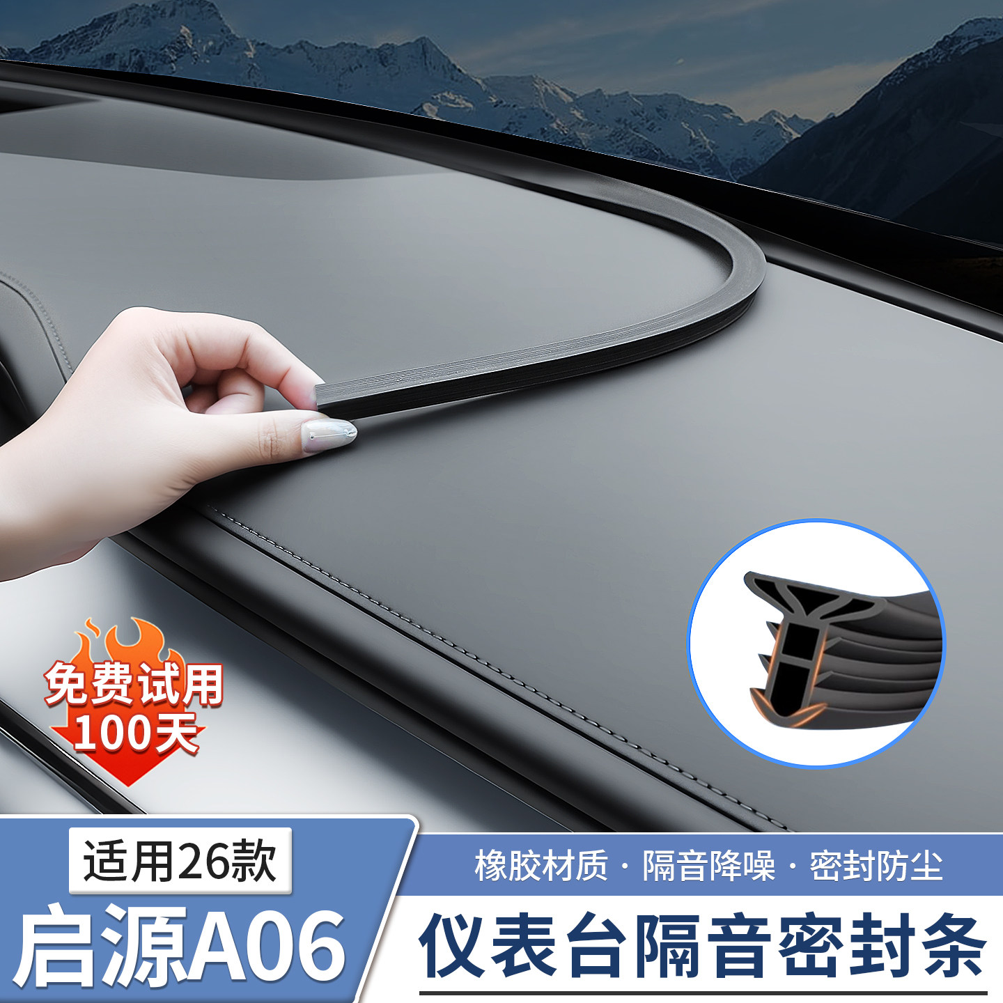 Подходит для Changan Qiyuan A06 уплотнительная прокладка центральной консоли для выпуска воздуха, антиблокирующая внутренние автомобильные аксессуары, модификация и украшение Изображение 1