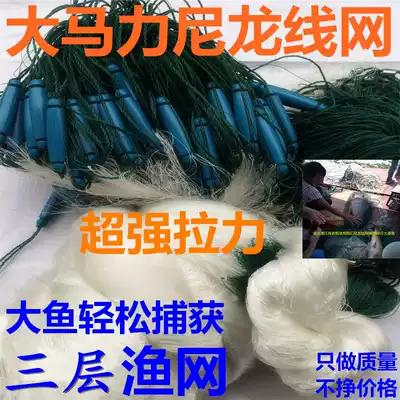Rope falling fishing net sticky net fishing net nylon wire net 2 m 3 4 M 5 m high 100 m three layer fishing net fishing net fishing net hanging net