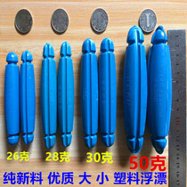 High-quality plastic floats 26 grams 28 grams 30 grams 50 grams Plastic floating fishnet hanging net Wire mesh floats Foam floats