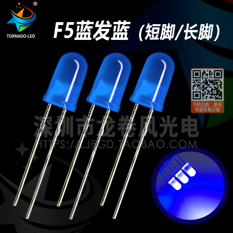 5mm blue hair blue LED light pearl bright blue light blue LED light F5 blue hair blue