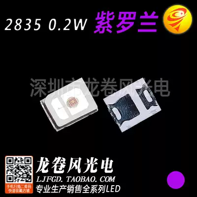 Patch SMD 2835 Violet 0 2W LED lamp beads LED light indicator beads