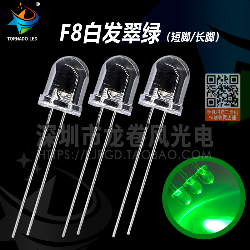 F8 white hair emerald green 8mm emerald green super bright green light green light pure green LED lamp beads LED lamp
