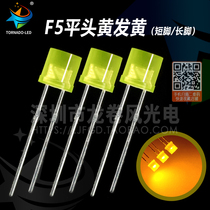 F5 flat head yellow hair yellow bright yellow light LBD 5mm flat head yellow light led lamp bead