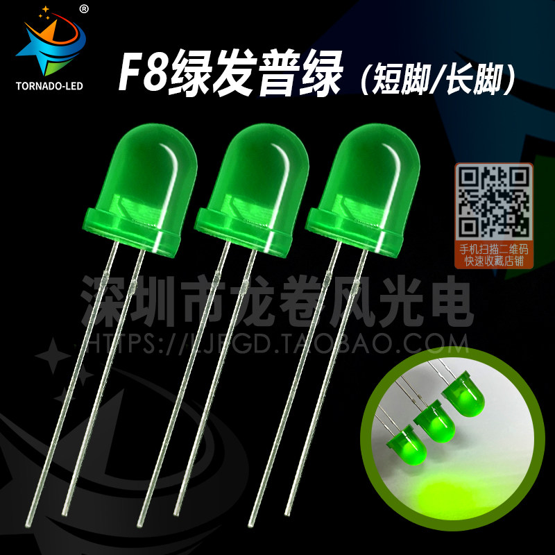 F8 green light green 8mm green light general green yellow green green LED light beads LED light indicator