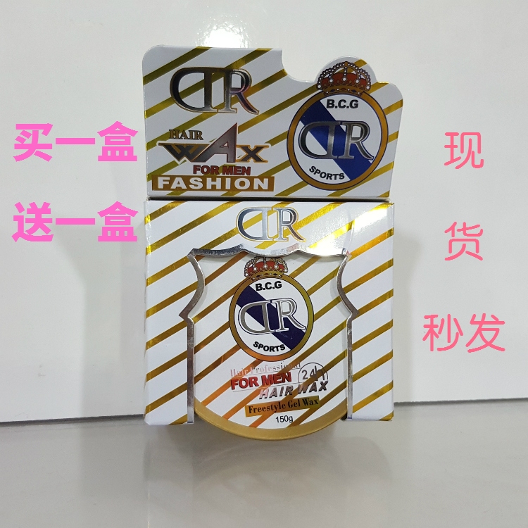 DR hair mud hair wax men's styling fragrance broken hair finishing cream hair styling fluffy redemption dry hair gel