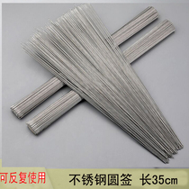 Stainless steel round barbecue signature lamb kebab kebab utensils skewers iron signature accessories plus rough barbecue needle