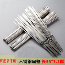 Stainless steel padded barbecue signature lamb kebabs kebabs kebabs kebabs skewers iron signature flat signature accessories barbecue needles