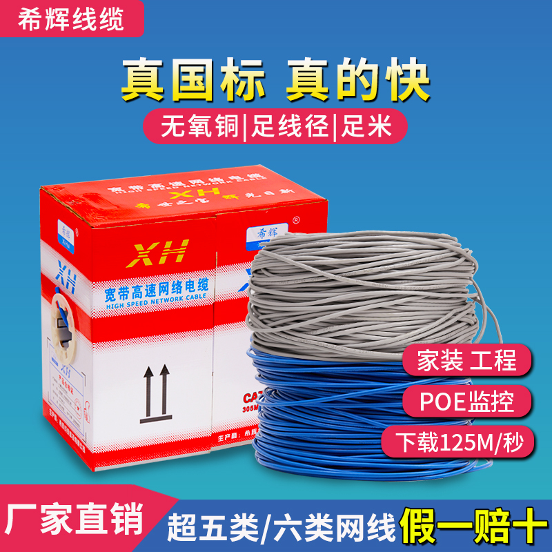 Gigabit Category 5E/6 Ethernet Cable, Oxygen-Free Copper, High-Speed Home Broadband, 100.8m Core Surveillance Network Cable, Full Box Gigabit Category 5E/6 Ethernet Cable, Oxygen-Free Copper, High-Speed Home Broadband, 100.8m Core Surveillance Network Cable, Full Box