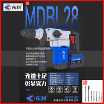 Dongke 88F108F charging electric hammer MDBL28 heavy duty dual-purpose high power brushless impact drill electric hammer electric pick