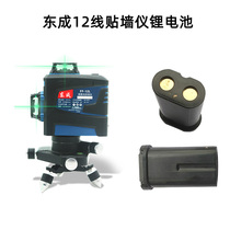 Dongcheng FF-12L 02-12L Wall instrument stick ground meter level lithium battery host Tripod charger