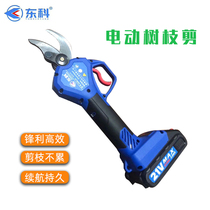 Dongke lithium battery pruning shears household rechargeable scissors branch scissors garden wireless electric fruit tree scissors
