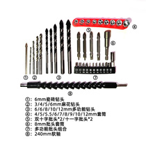 Lithium electric drill commonly used accessories combination twist drill bit ten-word batch head Triangle drill multi-function combination rod flexible shaft
