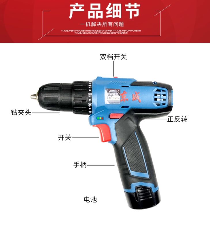Dongcheng Sạc khi máy khoan -Mortar DCJZ1601 Lithium Pin Home 16V Knife Kritch Electric vít công cụ đa chức năng máy khoan pin hitachi