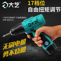 Dai Yi 16V Brushless rechargeable hand drill 3301 two-speed industrial grade multifunctional electric screwdriver electric drill