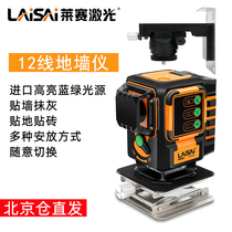 Lesai 12-line LSG665 Wall instrument ground instrument blue and green light level ground Wall instrument high precision automatic wall hanging instrument