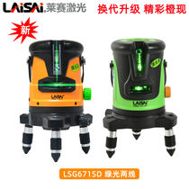  Laisai 671 level 2-line green light LSG671JSIIID with point reticle level Highlight laser high