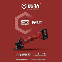 High-extension GT3100C charging angle grinder Pioneer version lithium battery brushless multifunctional polishing machine grinding wheel cutting saw