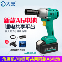 Daiyi A6-6801 Brushless Powerful Electric Wrench A6 Series Stacker Special Large Torque Heavy Electric Wind Cannon