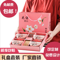  Gift box bowl and chopsticks set Opening promotion practical activity gift bowl set Ceramic bowl tableware ground push small gift