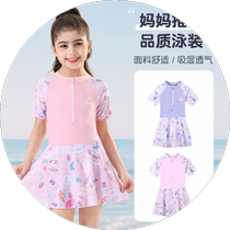 Girls swimsuit medium and large childrens swimsuit childrens swimsuit girl 10 years old 2024 new little princess swimsuit childrens swim skirt