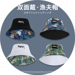 Spring Outing Children's Fisherman Hat for Boys and Girls, Summer Large Head Circumference, Double-Sided Wear, Large Brim, Baby Beach Sun Hat
