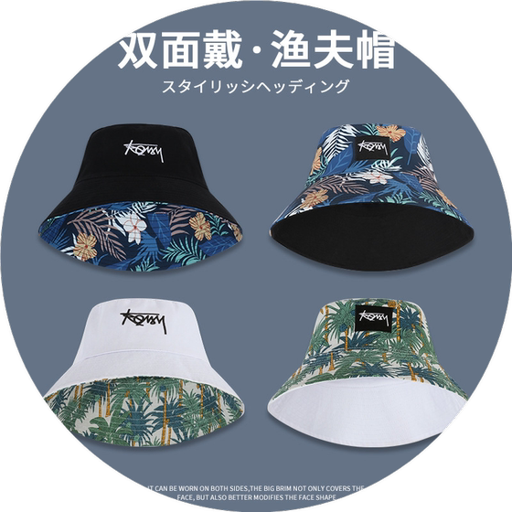 Spring outing children's fisherman hat boys and girls summer large head circumference double-sided large brim baby beach sun hat