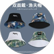 Spring outing children's fisherman hat boys and girls summer large head circumference double-sided large brim baby beach sun hat