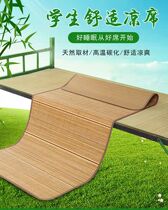 Bamboo mat sandmat Double sided Foldable Summer Single beds Student Dormitory 0 9 m Bamboo mat 1 2m shelf bed mat