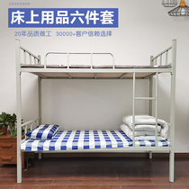 Employee dorm room students up and down six sets of bedding cover bed linen cover pillowcase sleeping room single bed bedding