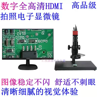 Digital HDMI high-definition electronic industrial microscope detection IC chip circuit repair monocular film magnifying glass