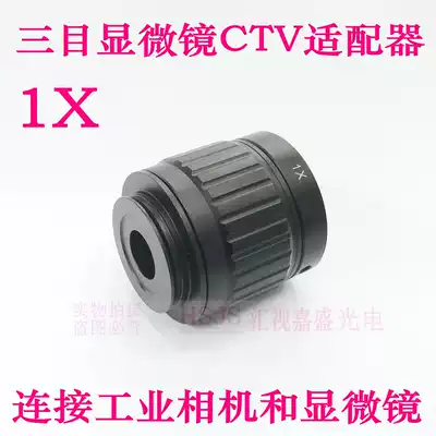 Trinocular microscope CTV adapter CDD camera Industrial camera connection port 1X