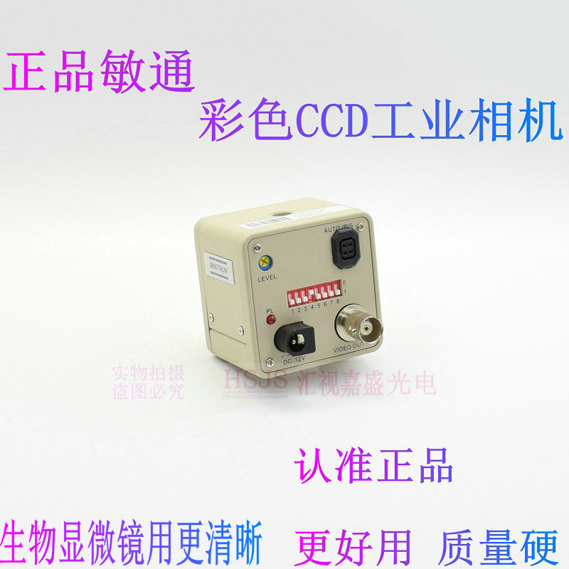 Microscope MINTRON Taiwan Mincomm CCD Camera Chip Color BNC Industrial Camera Equipment