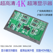 Ultra-thin metal shell industrial Three-eye electron microscope LCD screen 4K