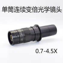 Single tube microscope optical magnification lens machine vision industrial equipment 0 7-4 5X adjustable