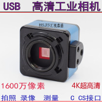 USB industrial camera