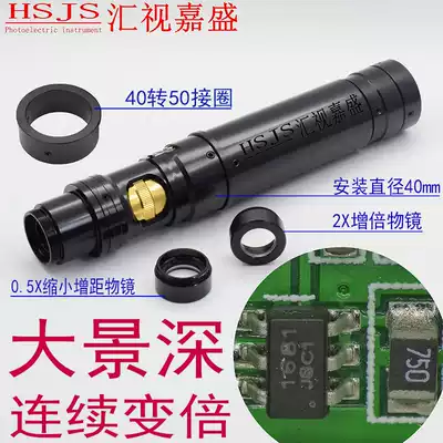 Single-tube electron microscope industrial machine vision lens inspection equipment large depth of field continuous variable power support