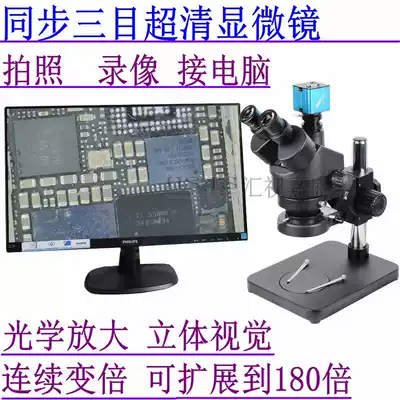 Three-eye stereo electron microscope Mobile phone repair Ultra HD motherboard circuit board detection Anatomical jewelry magnifying glass